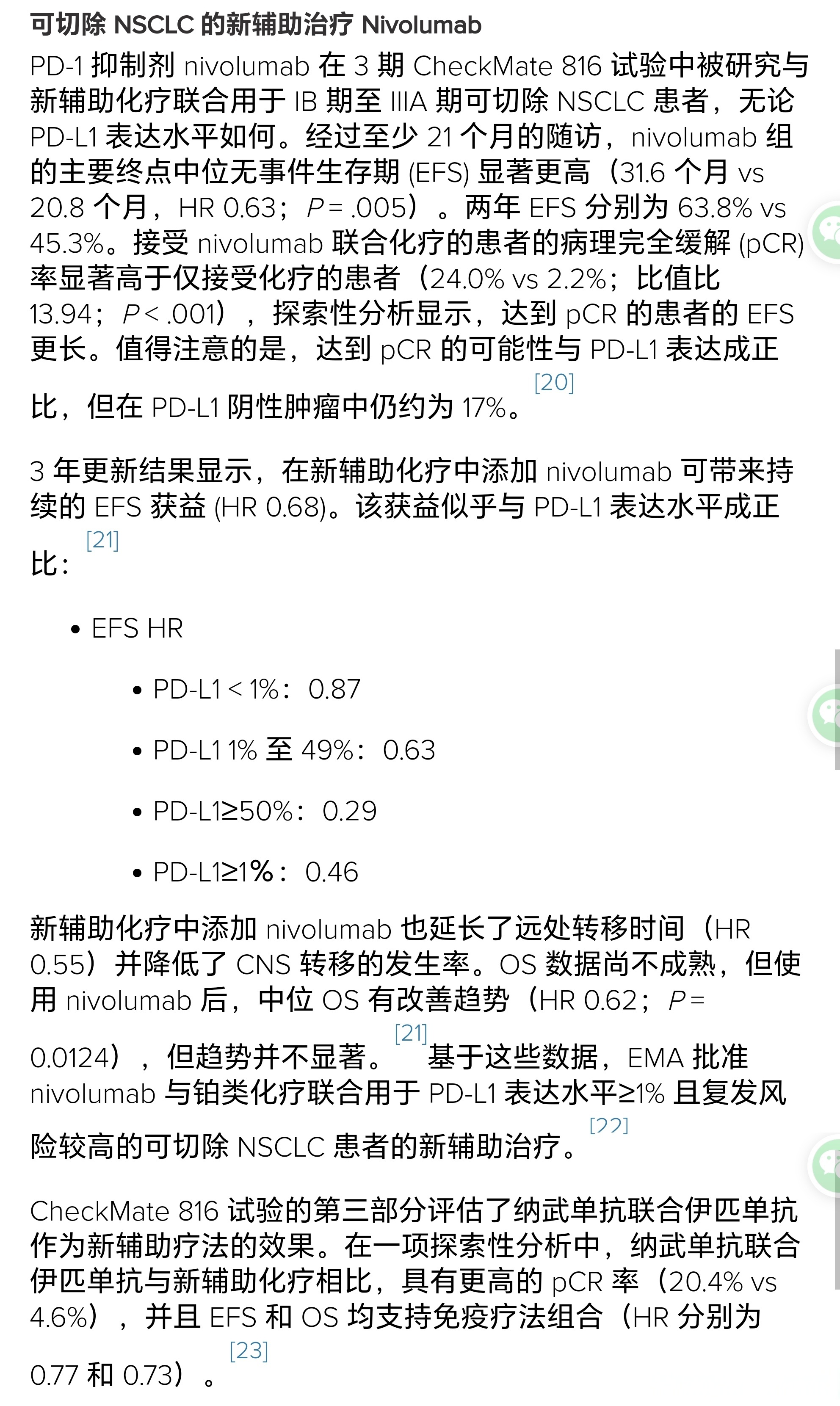 生物制品行业深度报告：小细胞肺癌：中国管线全球领先，研发聚焦三大新领域