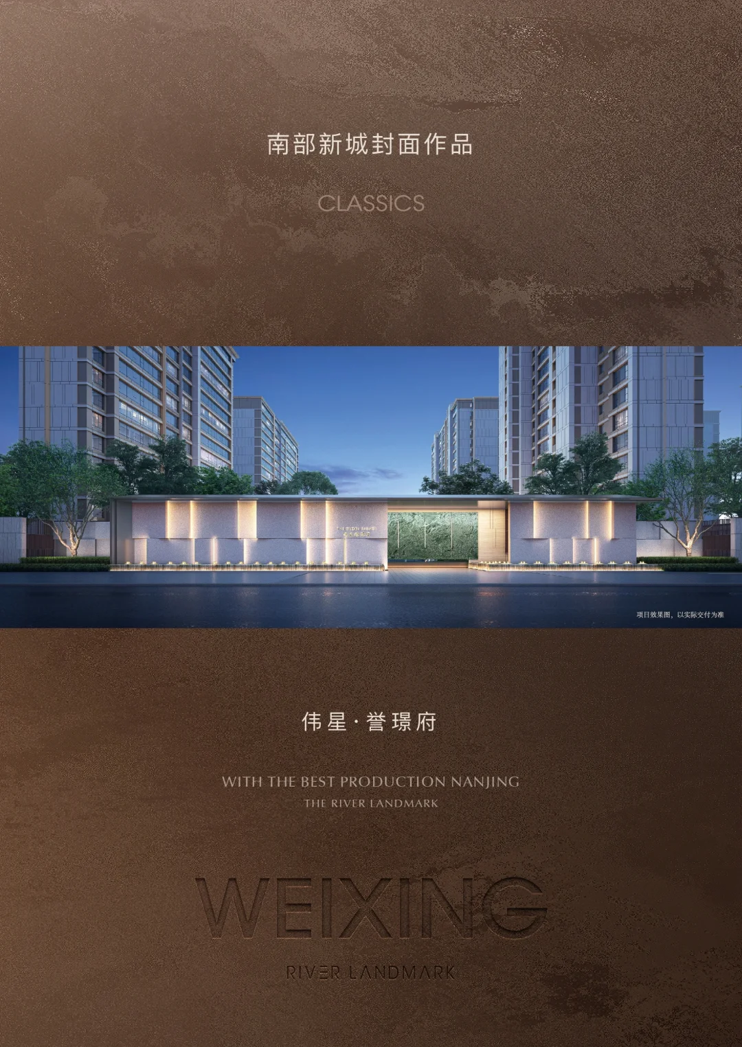 伟星股份：致力于成为全球化、创新型的时尚辅料王国