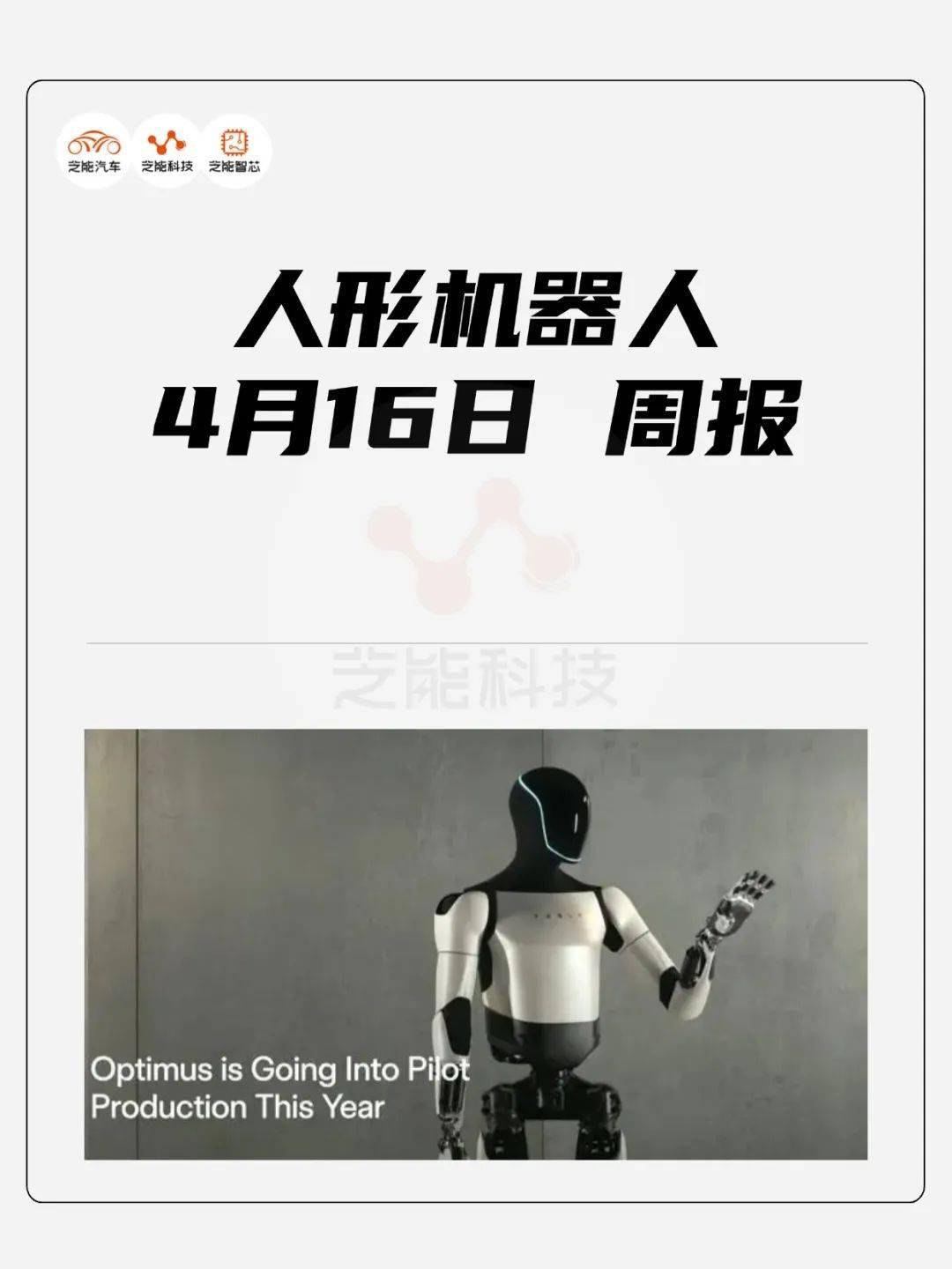 人形机器人行业观点更新:看好仿生机器人在新文旅消费应用场景落地