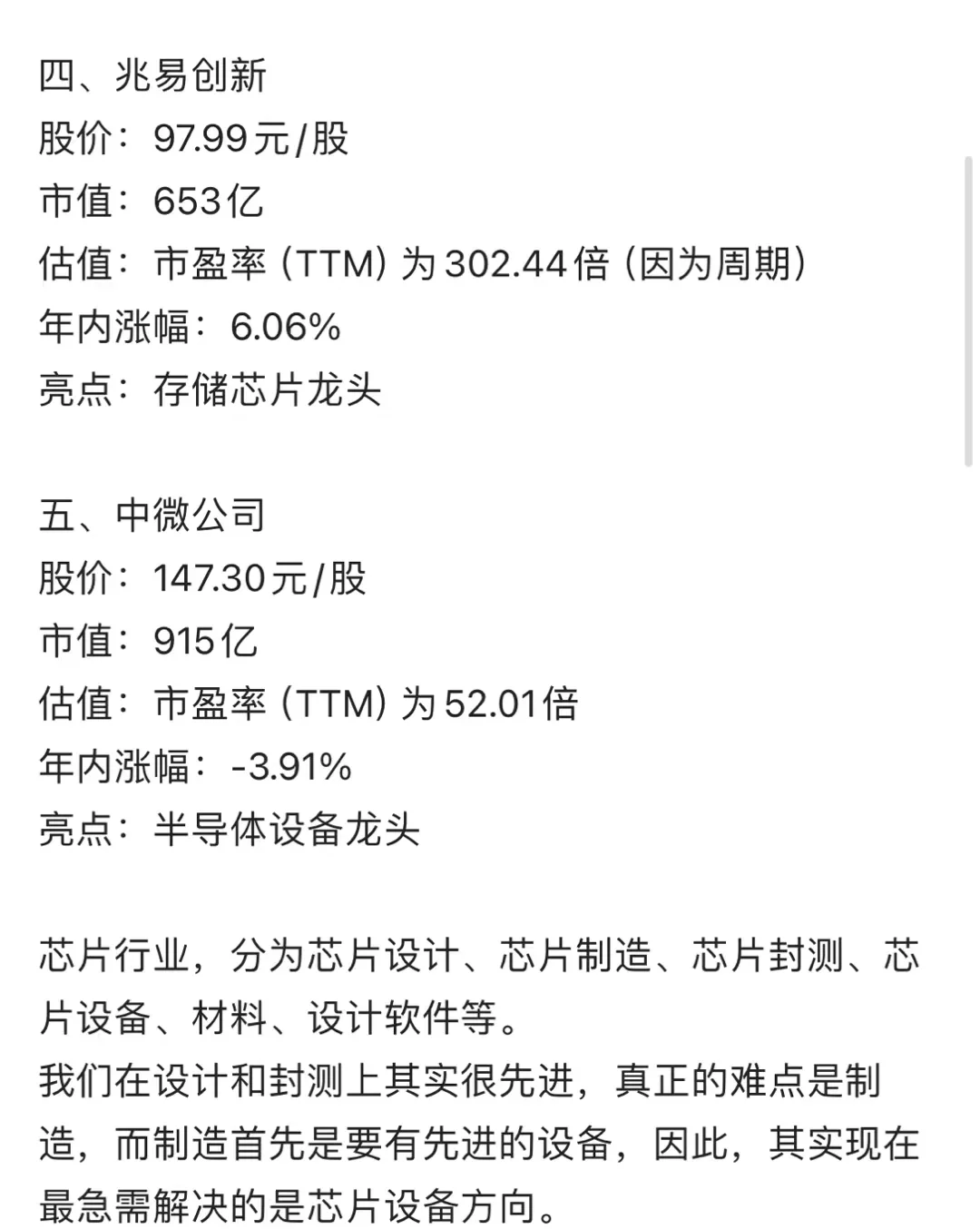 美畅股份：目前公司金刚线主要用于切割光伏硅片，而切割半导体材料的业务量相对较少