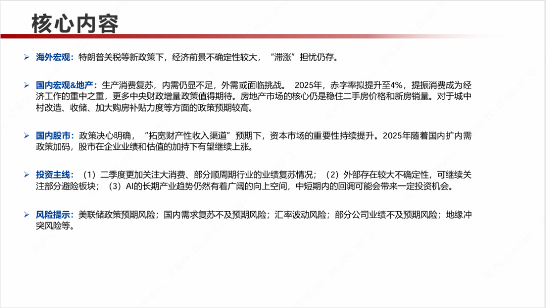 长城证券上调中微半导评级