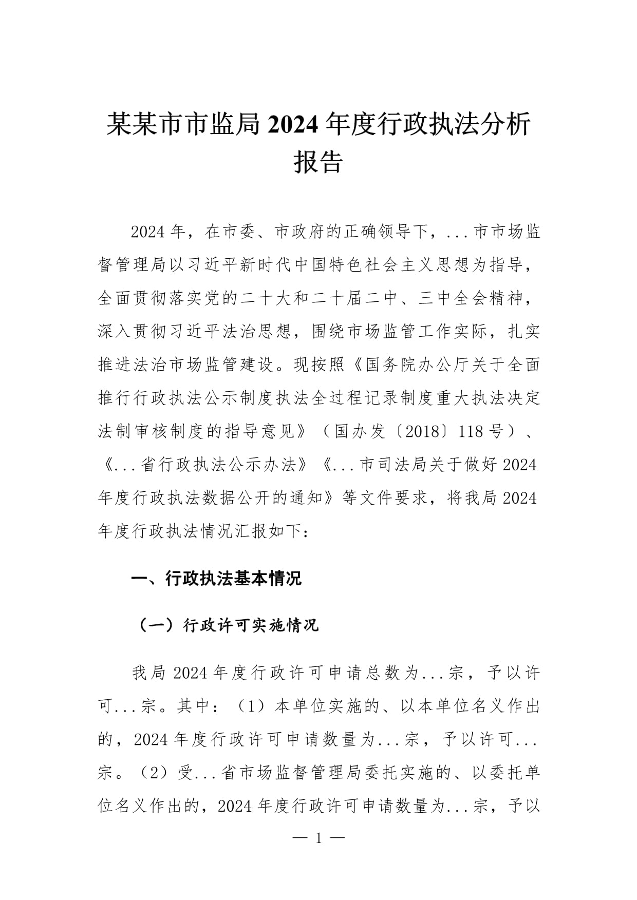 城发环境：本次收购决策经过充分的市场调研、第三方尽调调查及审计评估，不仅参考历史财务数据，更注重长期运营收益和资产质量优化