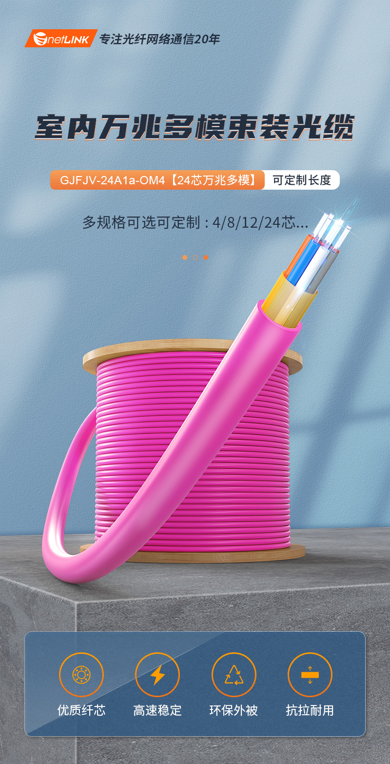 仕佳光子：公司的室内光缆和线缆高分子材料产品可应用于数据中心