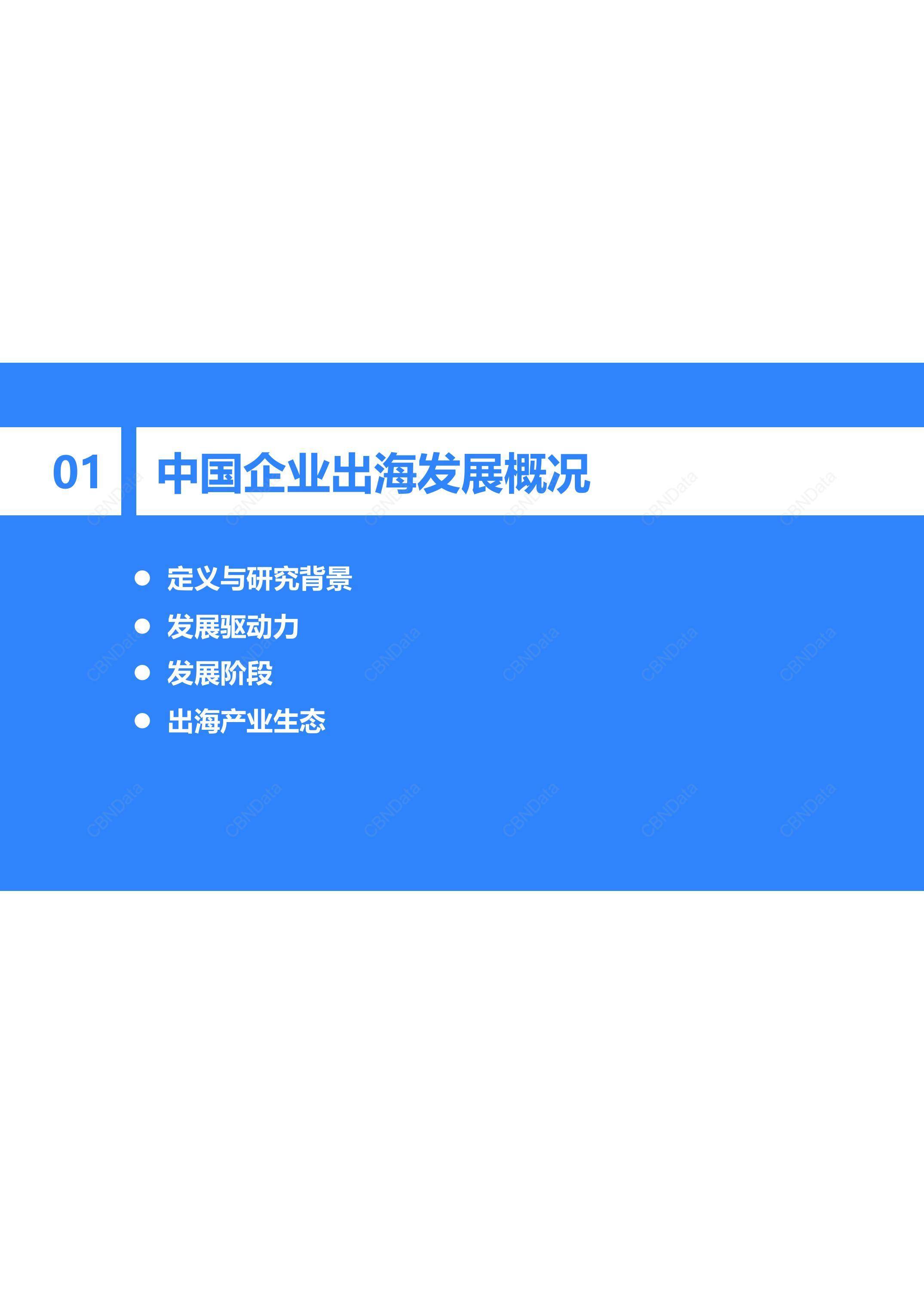 2025年中国短视频出海分析：中国短视频平台海外业务发展迅猛