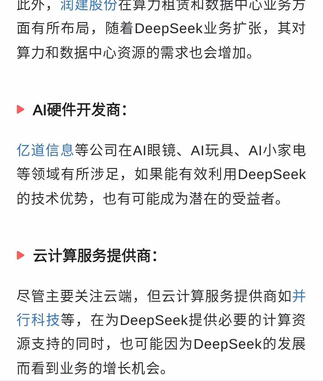 涨停雷达：跨境支付+金融科技+AI智能体 信雅达触及涨停