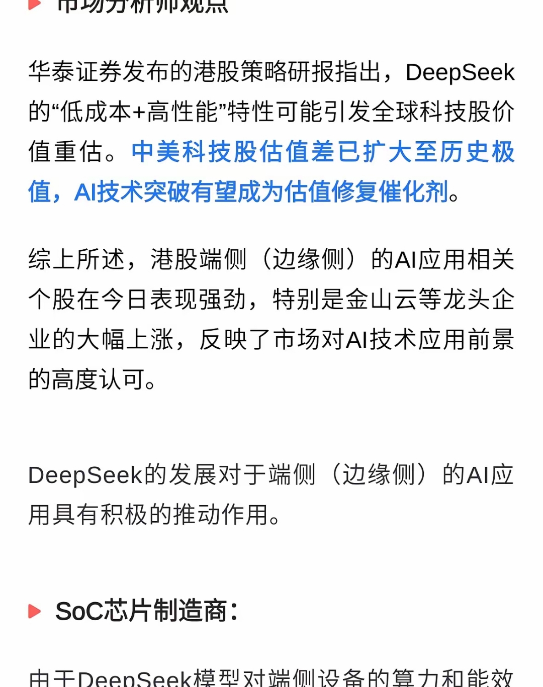 涨停雷达：金融科技+跨境支付+AI应用 拉卡拉触及涨停