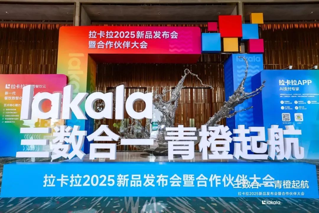 涨停雷达：金融科技+跨境支付+AI应用 拉卡拉触及涨停