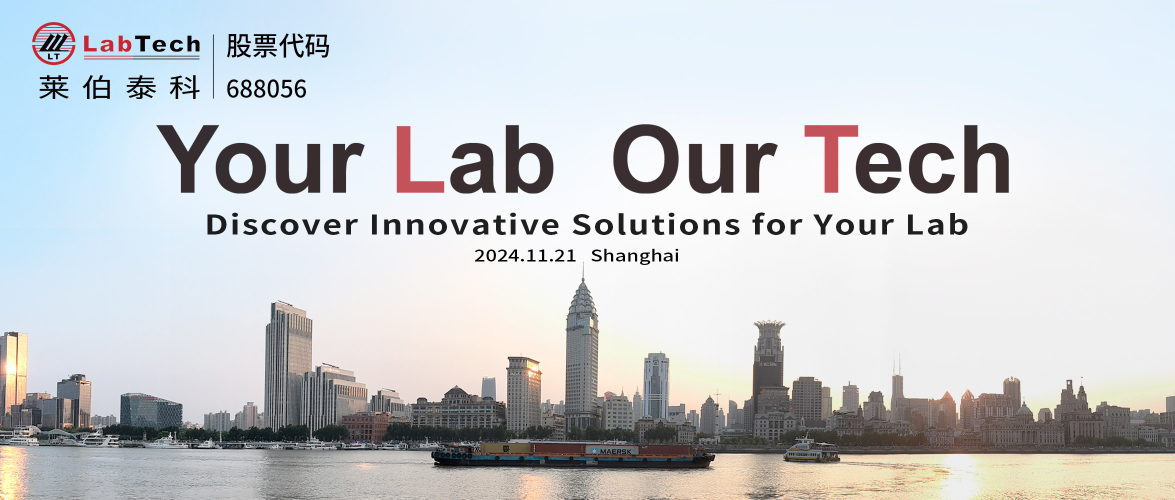 莱伯泰科：5月22日接受机构调研，中银证券参与