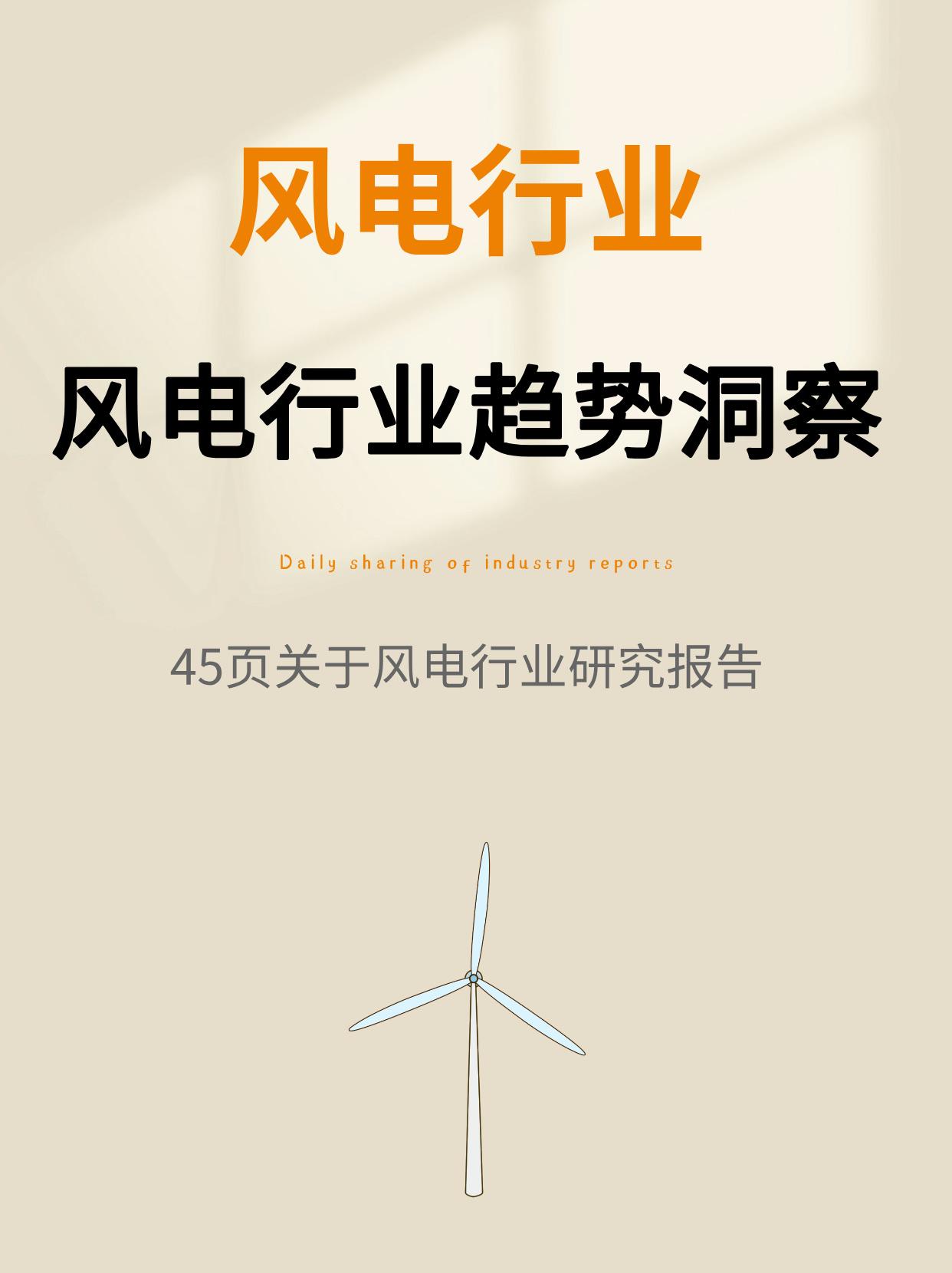 电气风电等成立新能源公司，含生态保护服务业务