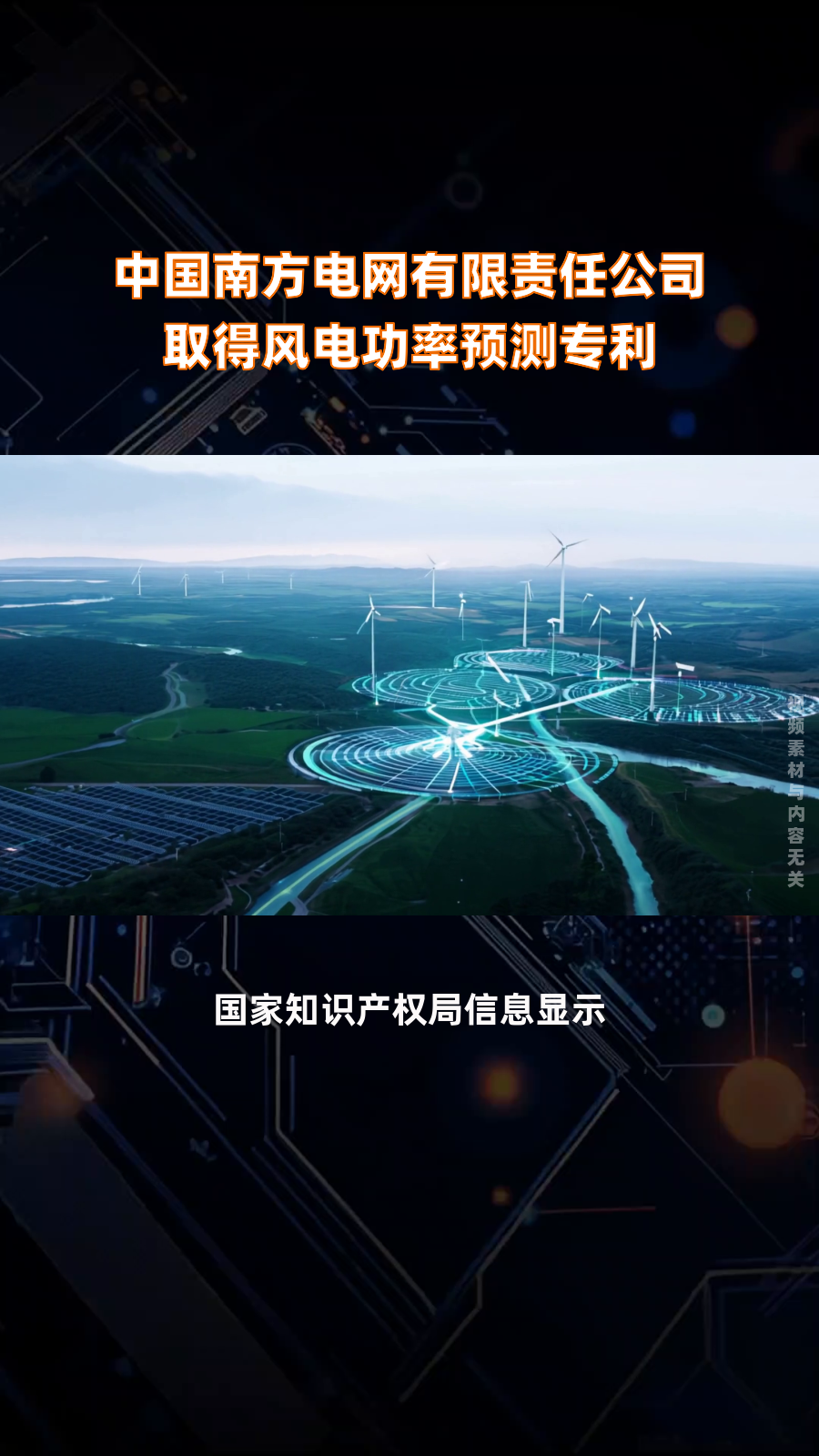 风电&电网行业2024年及2025年一季报业绩综述:风电零部件盈利修复,电网需求景气延续