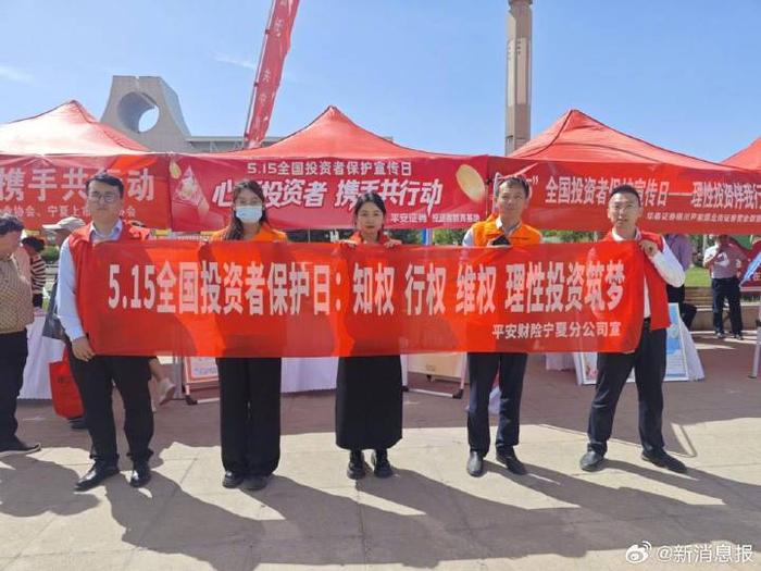 凝聚多方合力 守护群众权益——浙江辖区“5·15”全国投资者保护宣传日暨全国公安机关打击和防范经济犯罪宣传日 市民体验活动成功举办