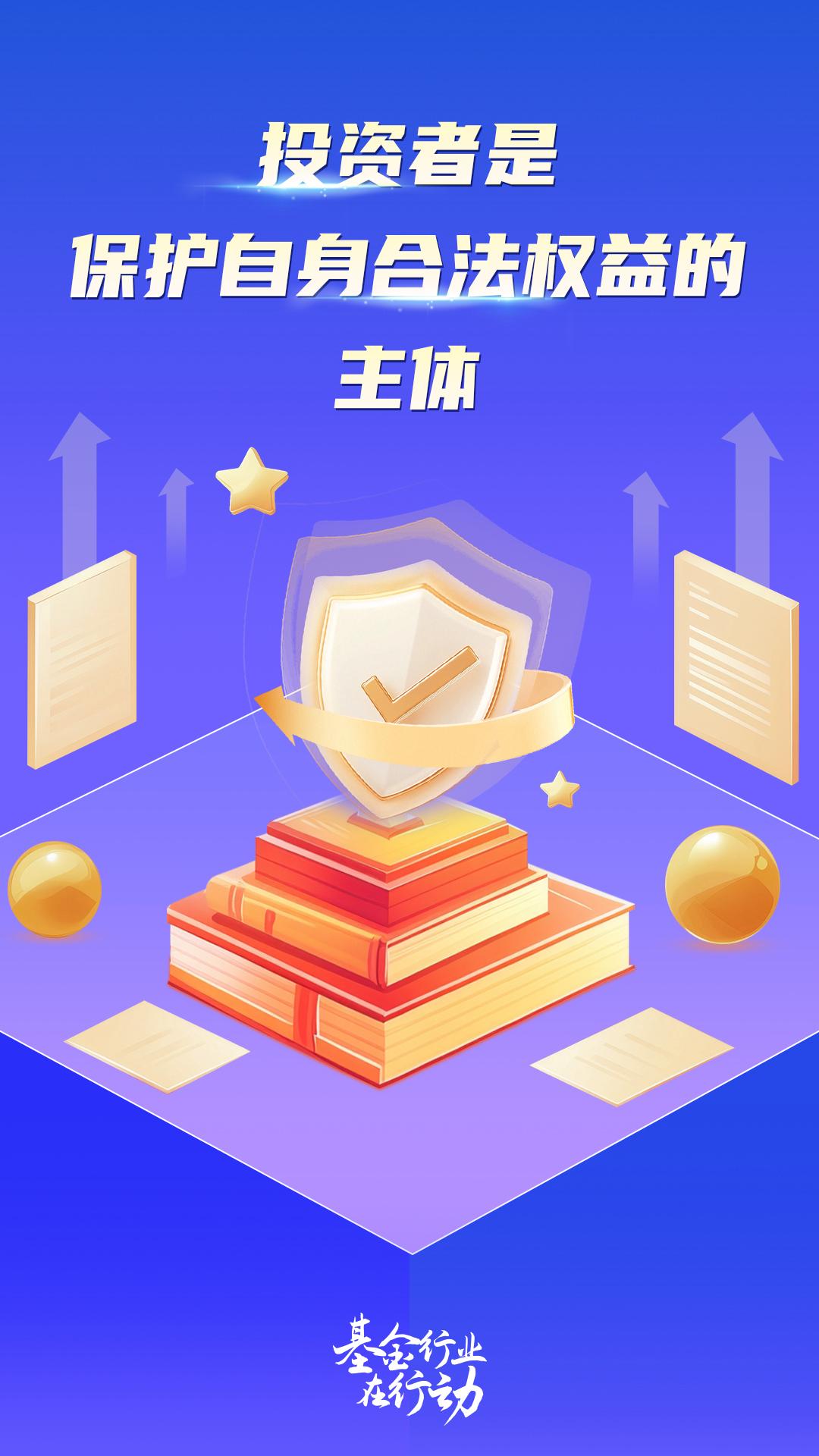 凝聚多方合力 守护群众权益——浙江辖区“5·15”全国投资者保护宣传日暨全国公安机关打击和防范经济犯罪宣传日 市民体验活动成功举办
