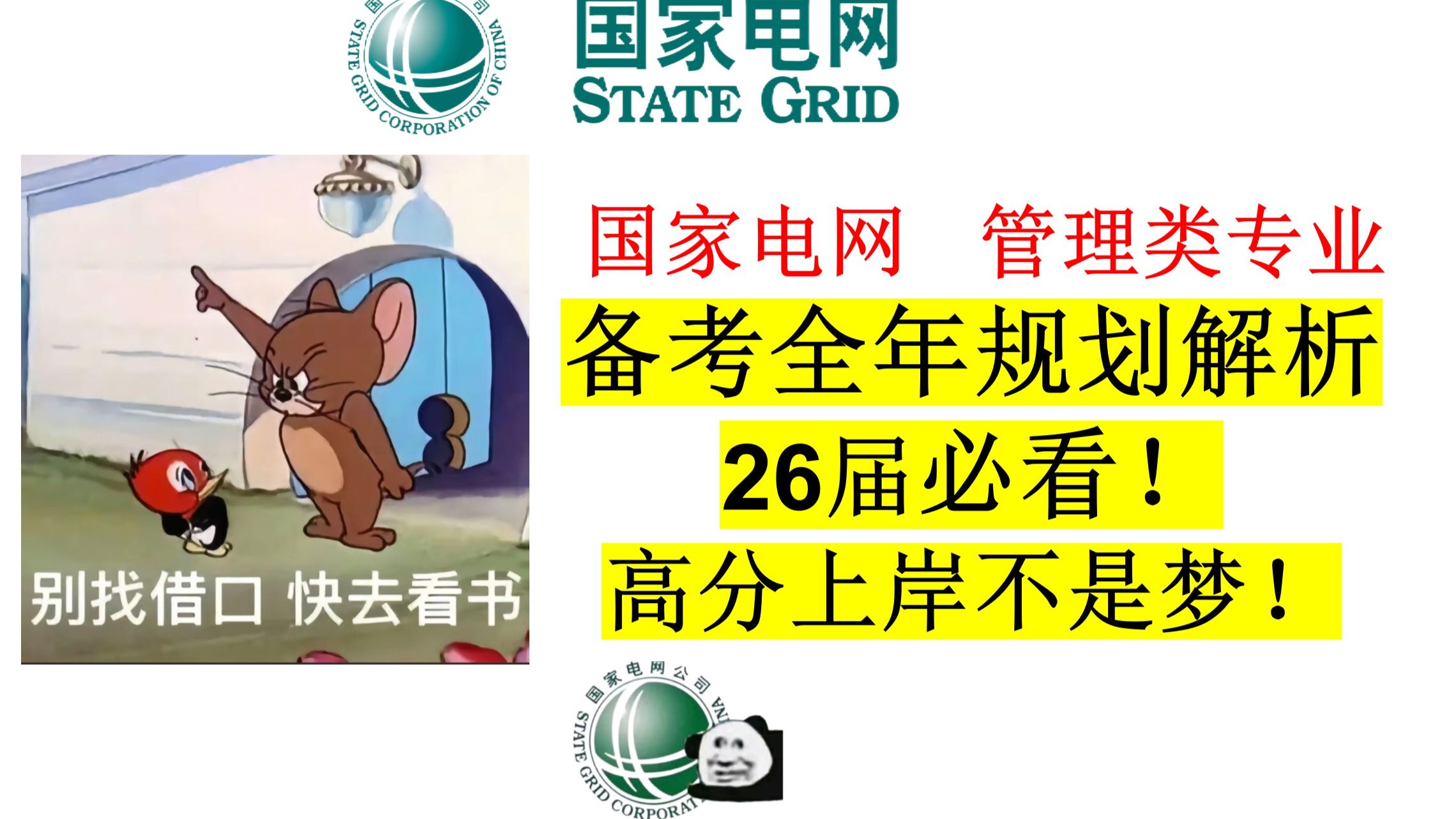 山大电力即将上会，聚焦电网智能监测领域，依赖大客户国家电网