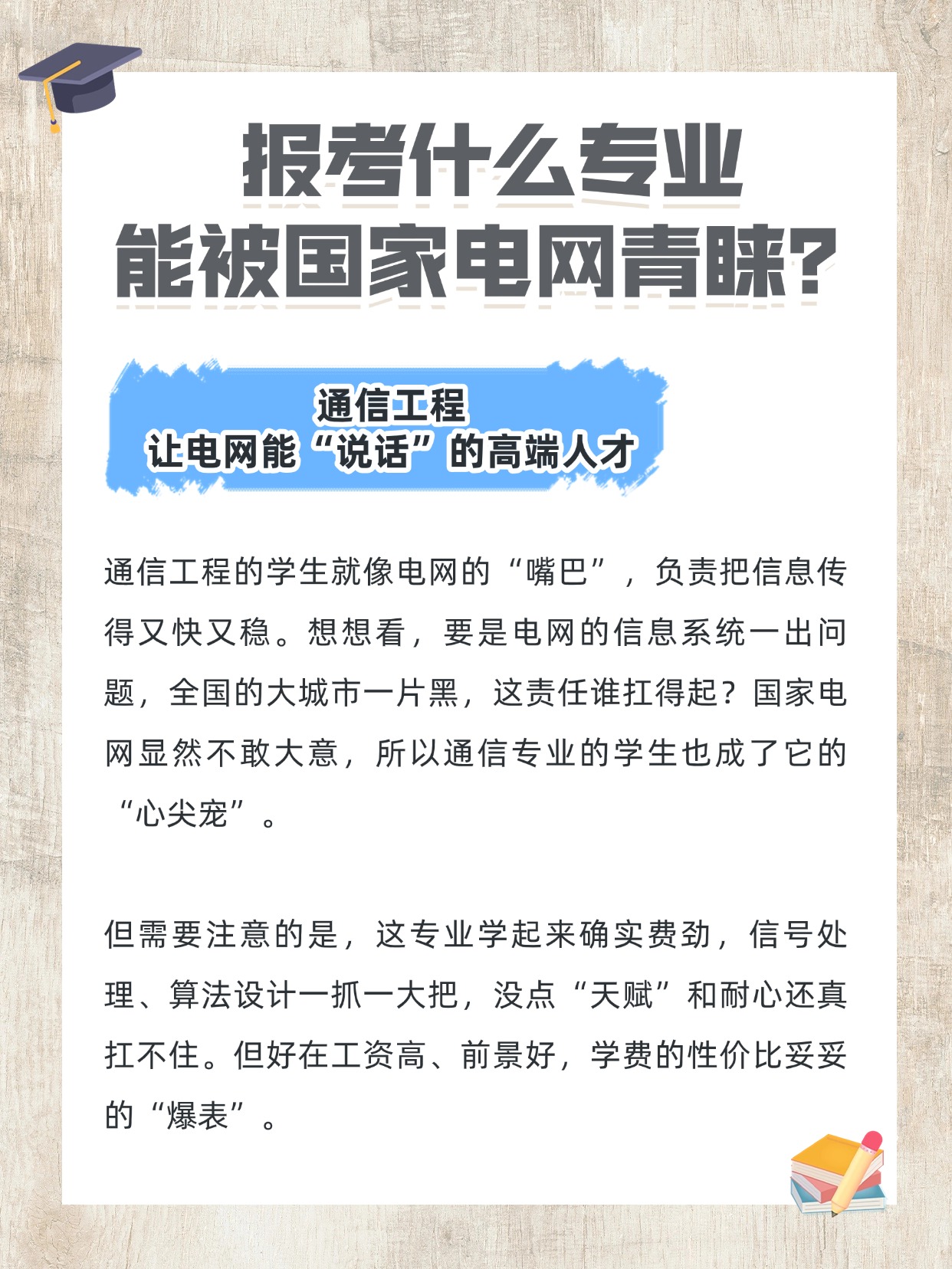 山大电力即将上会，聚焦电网智能监测领域，依赖大客户国家电网