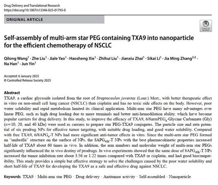 键凯科技最新公告：注射用透明质酸钠复合溶液注册申请获受理