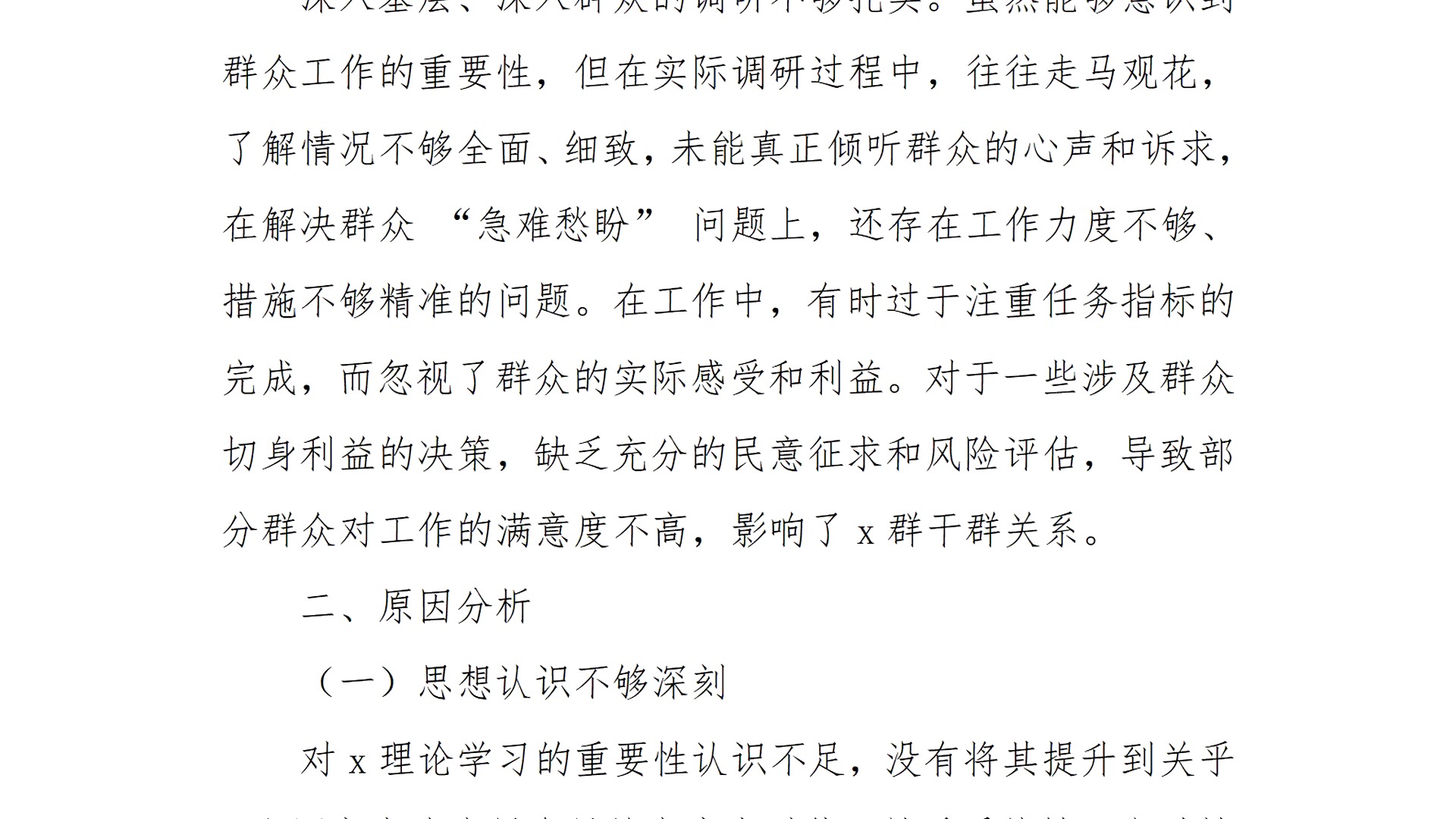 会通股份：公司已于2025年4月23日披露了《会通新材料股份有限公司2024年环境、社会与公司治理（ESG）报告》（中文版）