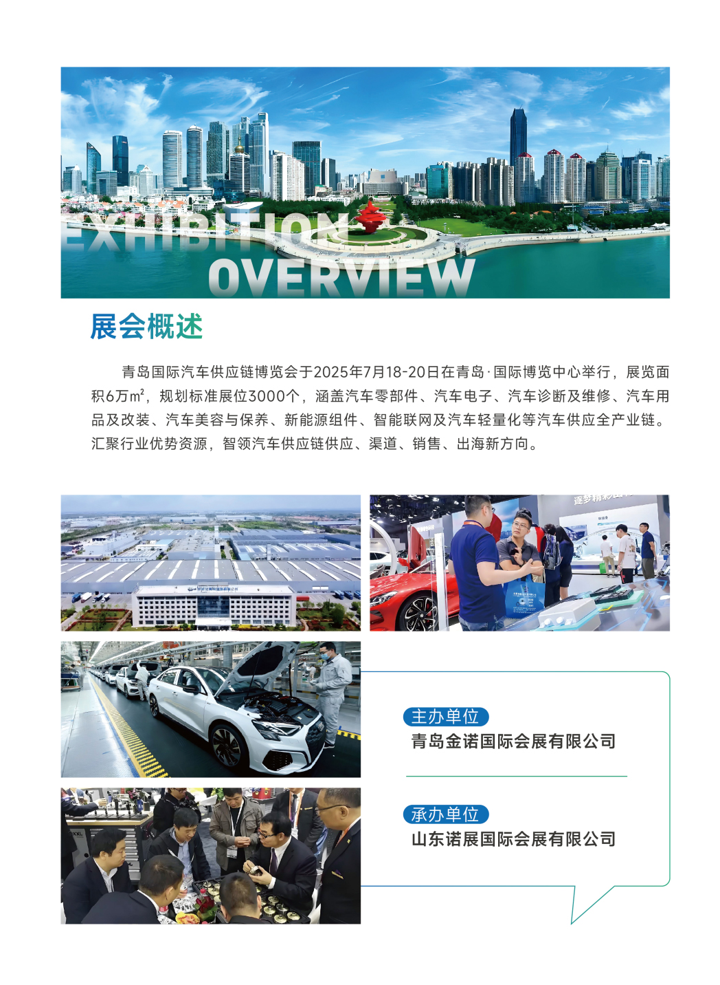 企查查发布《2025汽车零部件供应链数字化转型白皮书》