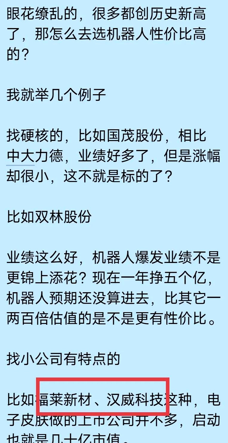 汽车行业双周报：汽车消费复苏，Optimus机器人强化训练加速推进