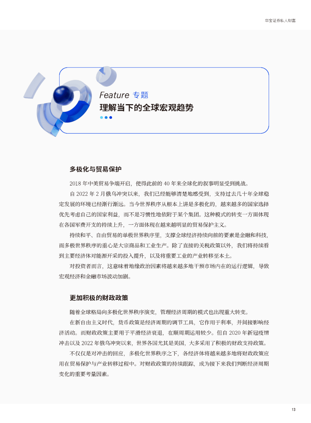 【投资视角】启示2025：中国硅钢投融资及兼并重组分析（附投融资事件、产业基金和兼并重组等）