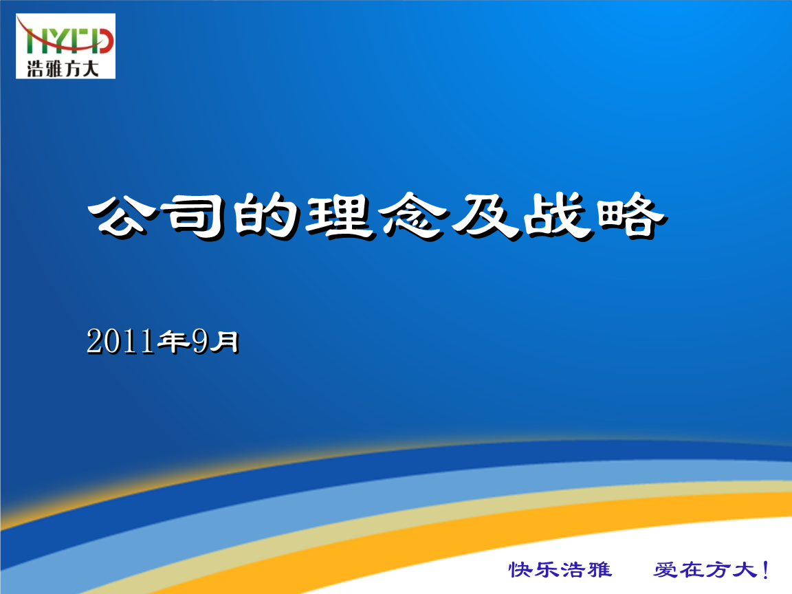 海尔生物：外延并购一直是公司重要的发展战略