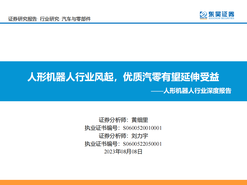 机械设备行业：Optimus最新视频发布，苹果新技术旨让人形机器人训练降本增效