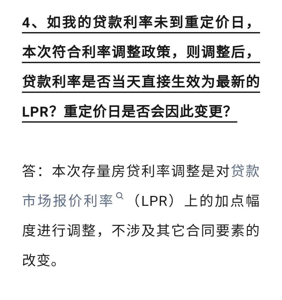 银行业双周报：存贷款非对称降息落地，小微、科技金融支持完善