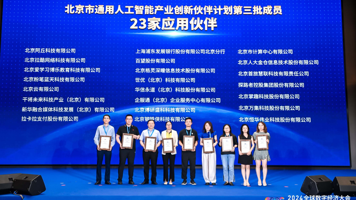 格灵深瞳：2016年参与设立驭势科技，目前持股比例为7.89%