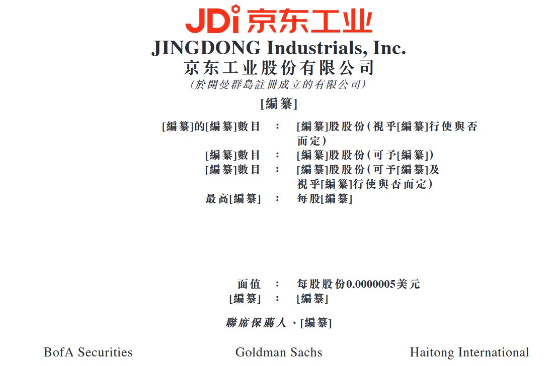 溜溜果园递表港交所，聚焦果类零食产品，毛利率存在波动