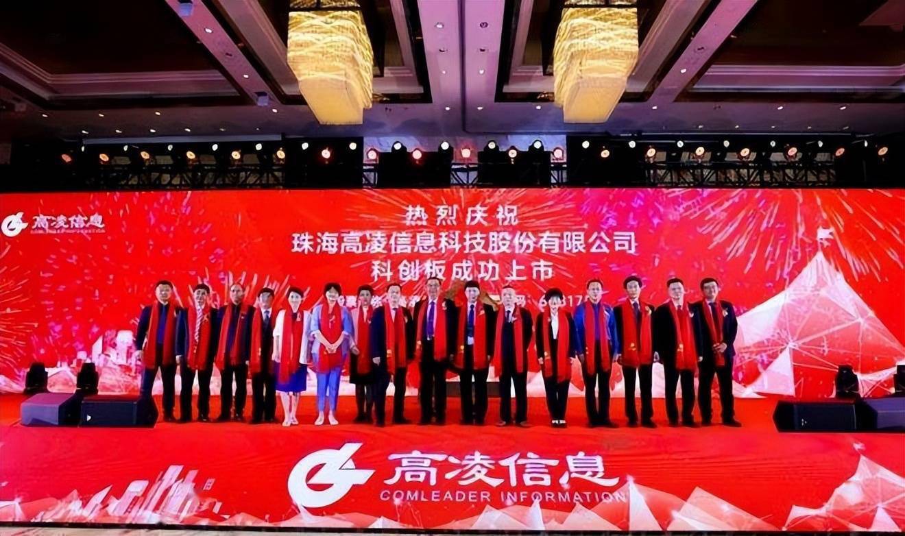 高凌信息：6月4日接受机构调研，投资者参与