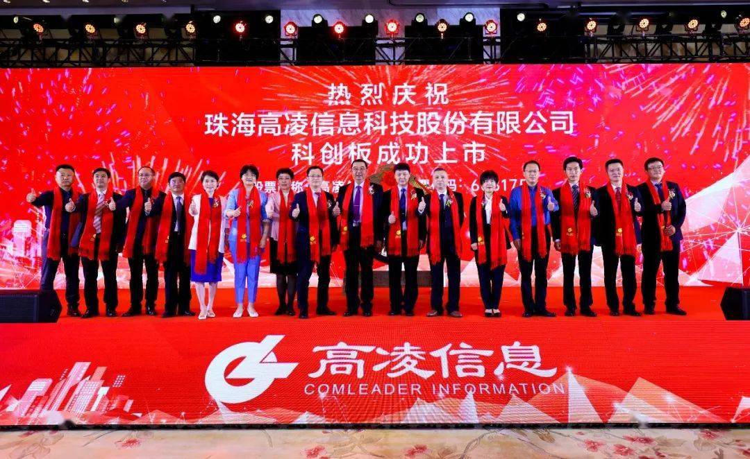 高凌信息：6月4日接受机构调研，投资者参与