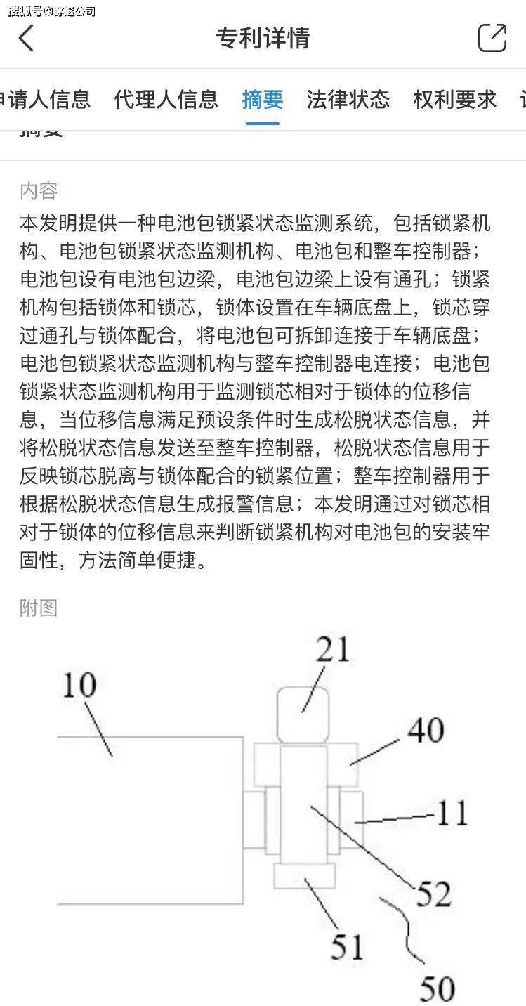 吉利醉酒状态检测专利公布
