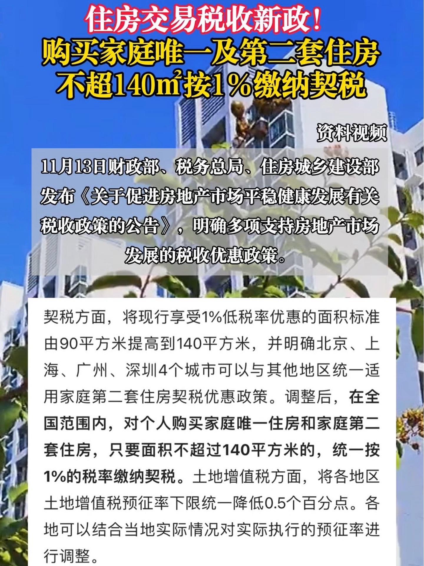 多城新政明确提高住宅“得房率”，公共梯间及机房等不再纳入公摊面积