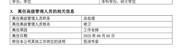 安集科技：华鑫证券、交银施罗德等多家机构于6月4日调研我司