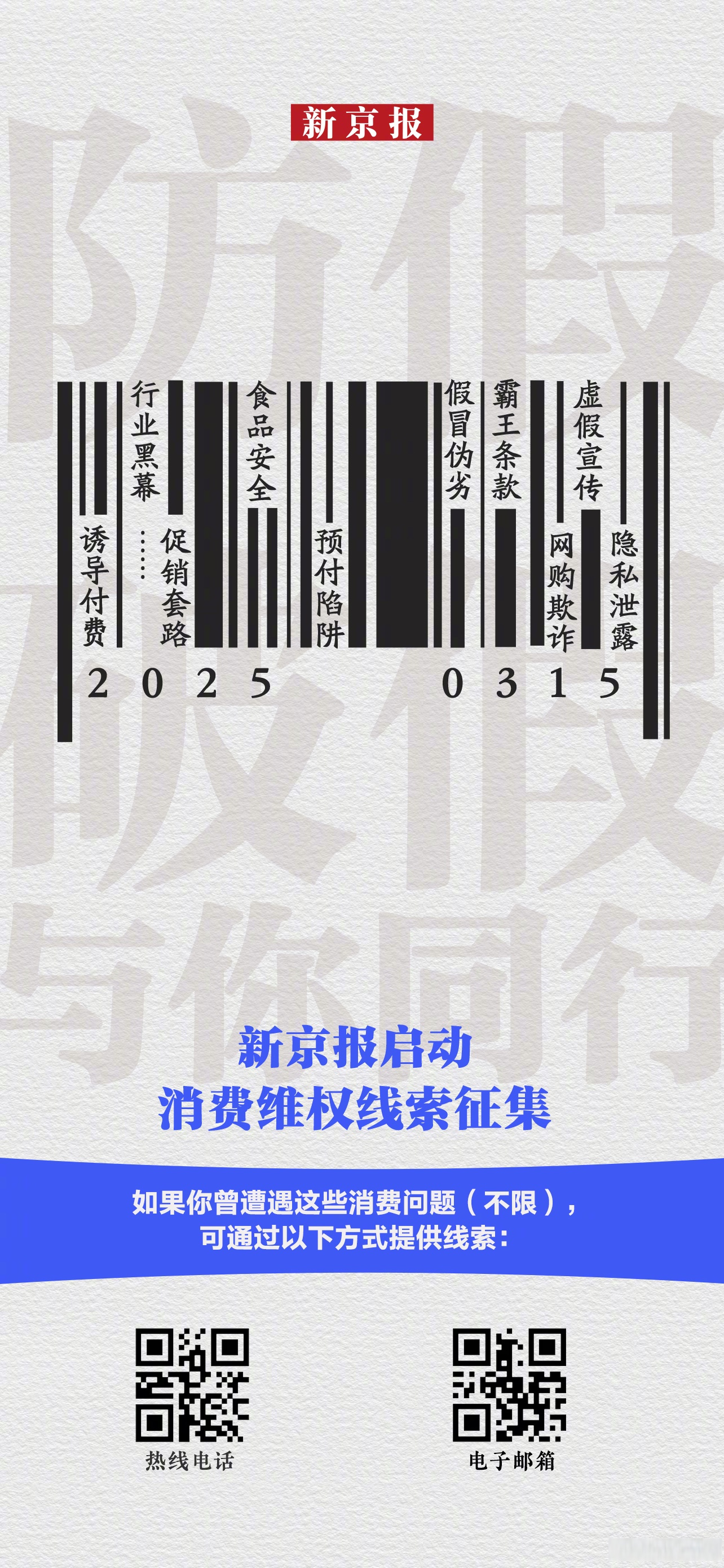 织密线上消费放心网！市场监管总局：加强网络销售消费品召回监管