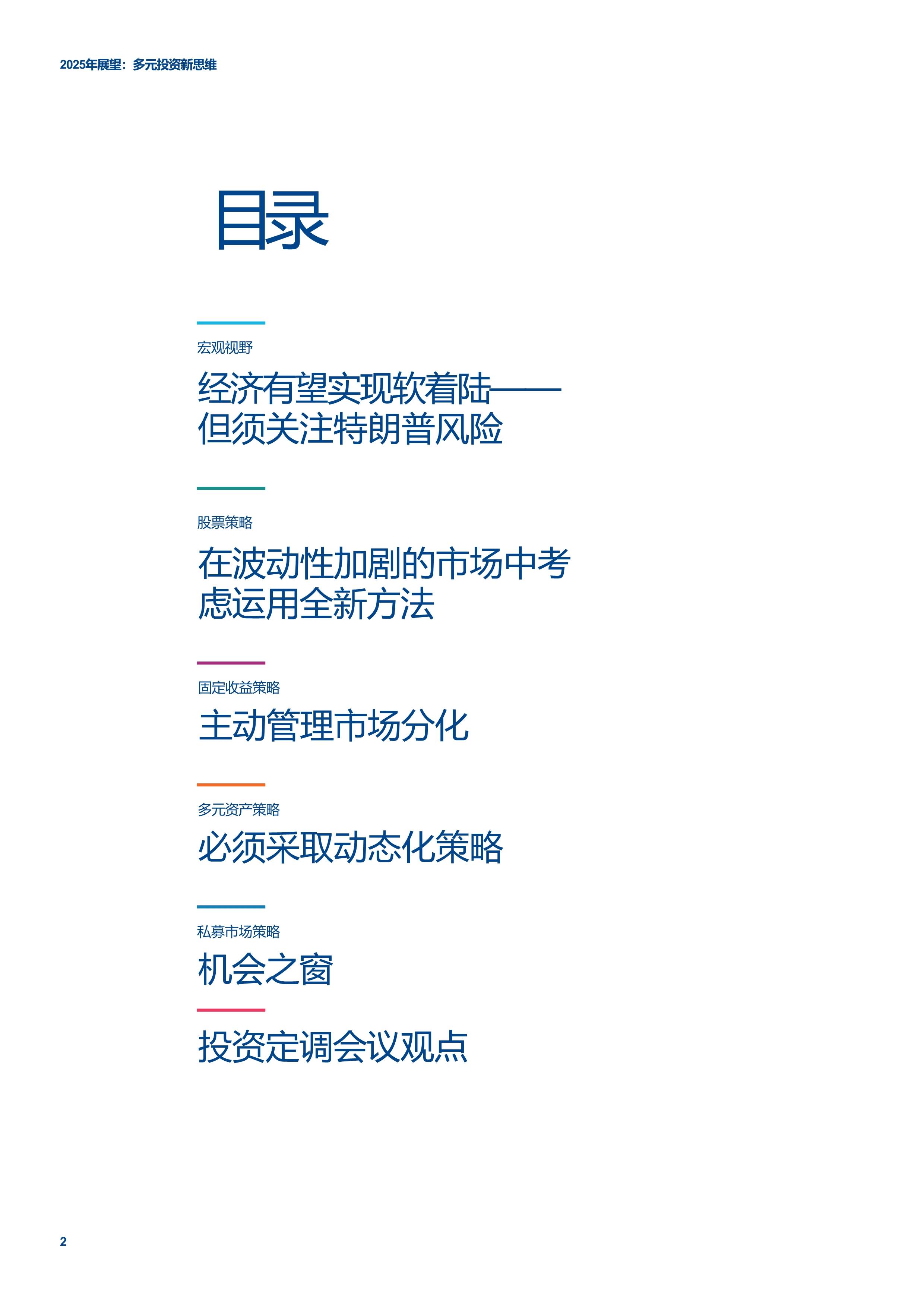 【投资视角】启示2025：中国数字营销行业投融资及兼并重组分析（附投融资事件和兼并重组等）