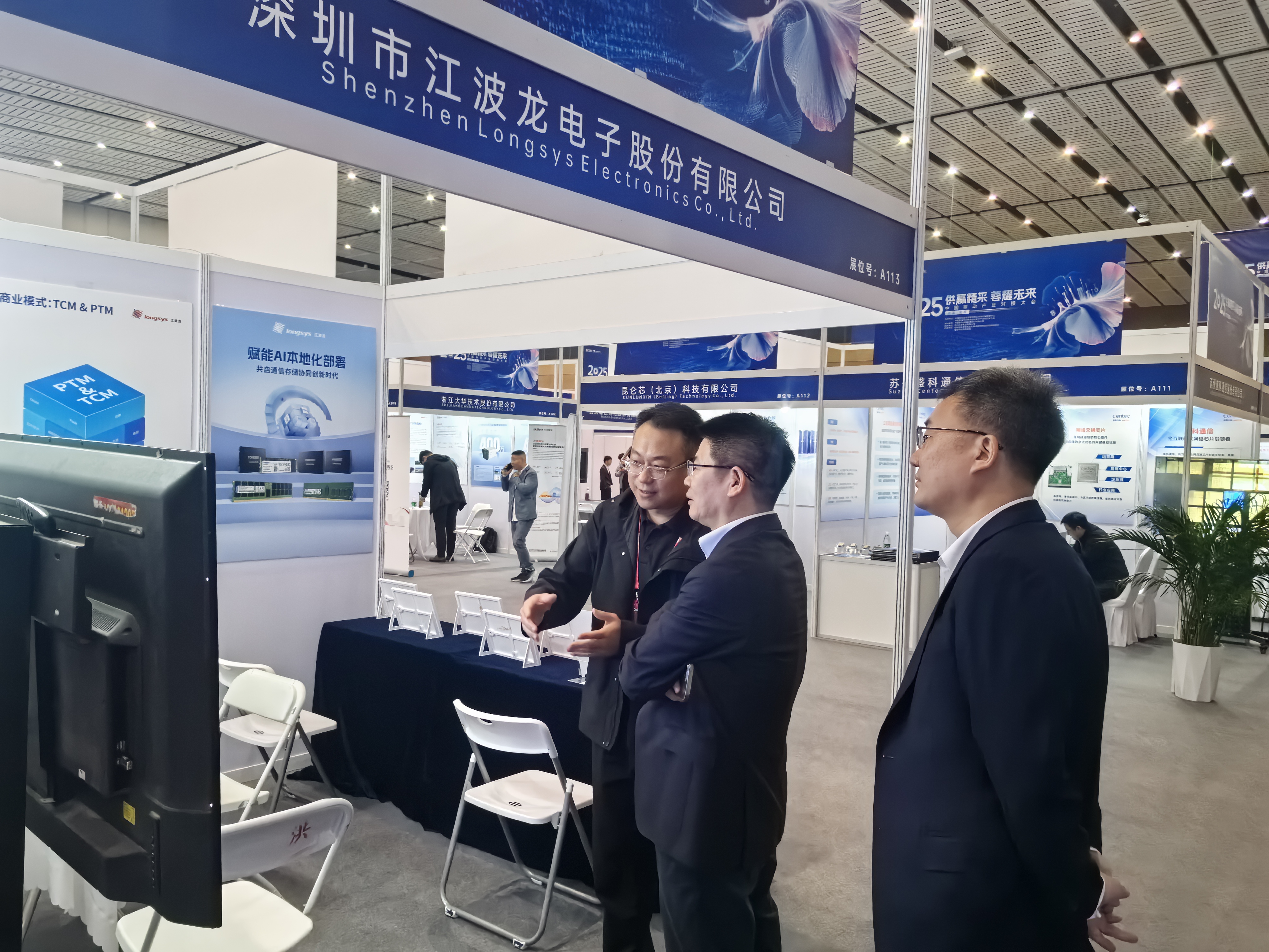 半导体存储器厂商江波龙赴港IPO，2024年扭亏，供应商相对集中