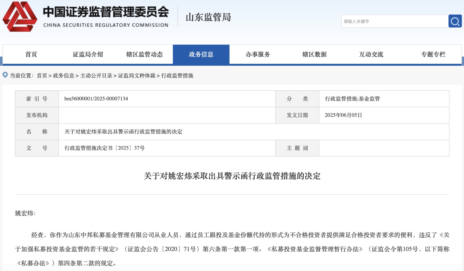 中微公司最新公告：拟参与设立私募投资基金 投资金额不超过7.35亿元