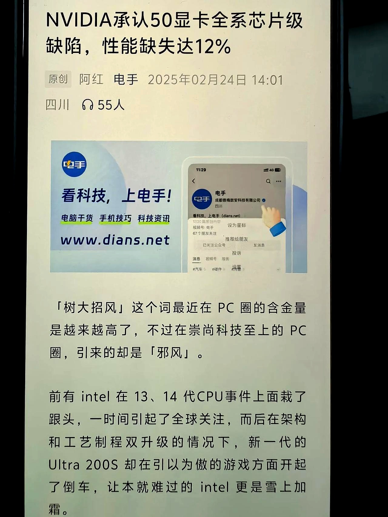 电子行业事项点评：英伟达FY26Q1业绩点评：营收超预期，Blackwell超算投产