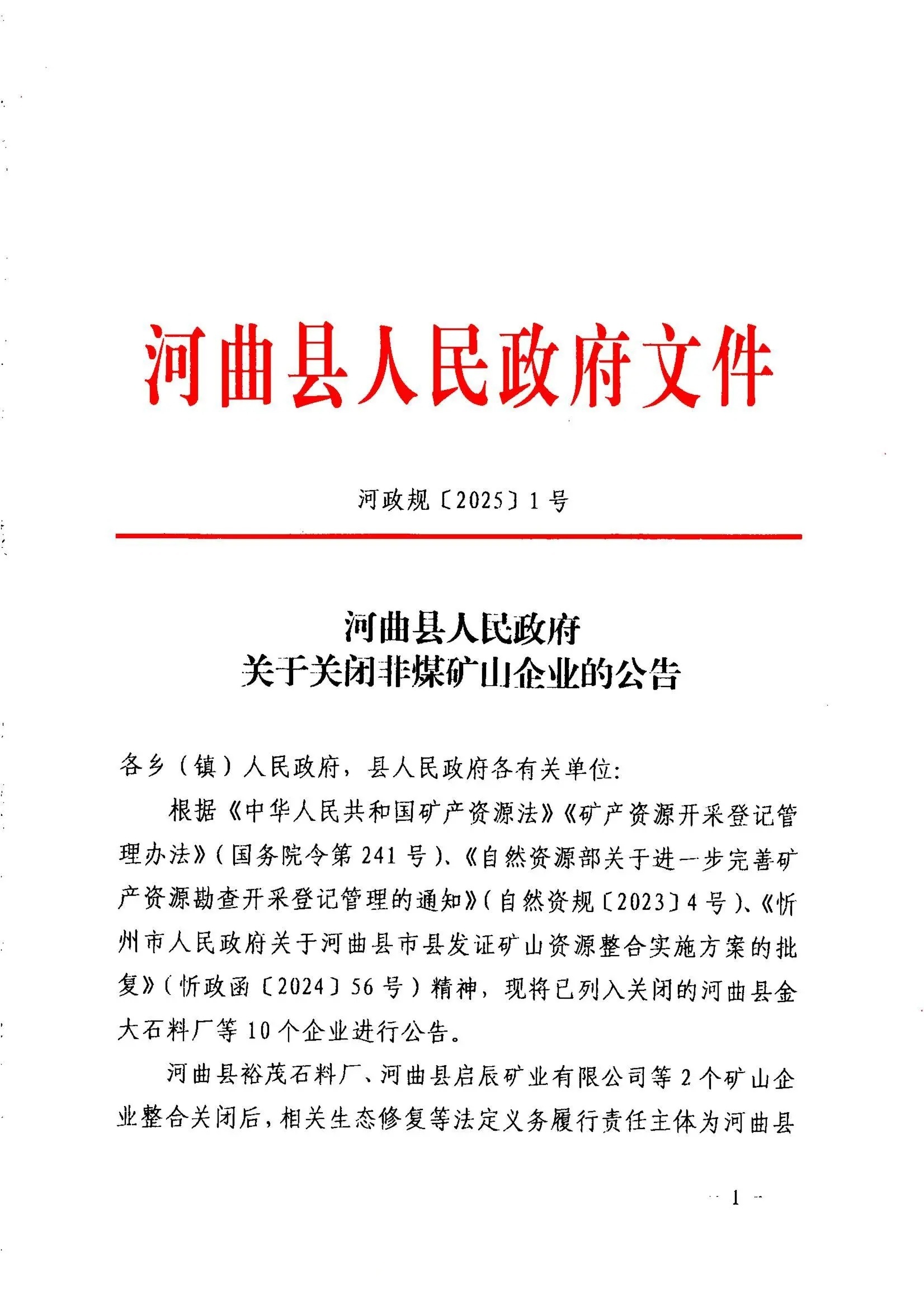大中矿业：湖南鸡脚山锂矿已满足探矿权转采矿权的全部关键手续