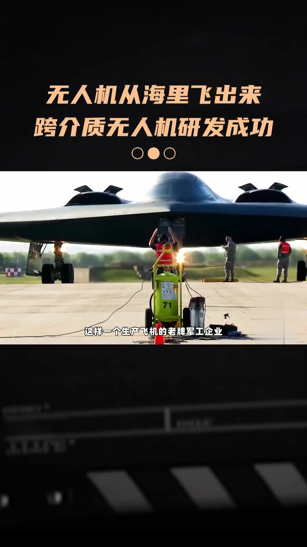 中无人机：公司已成功研发多款1吨级以下中小型无人机覆盖10公斤至900公斤