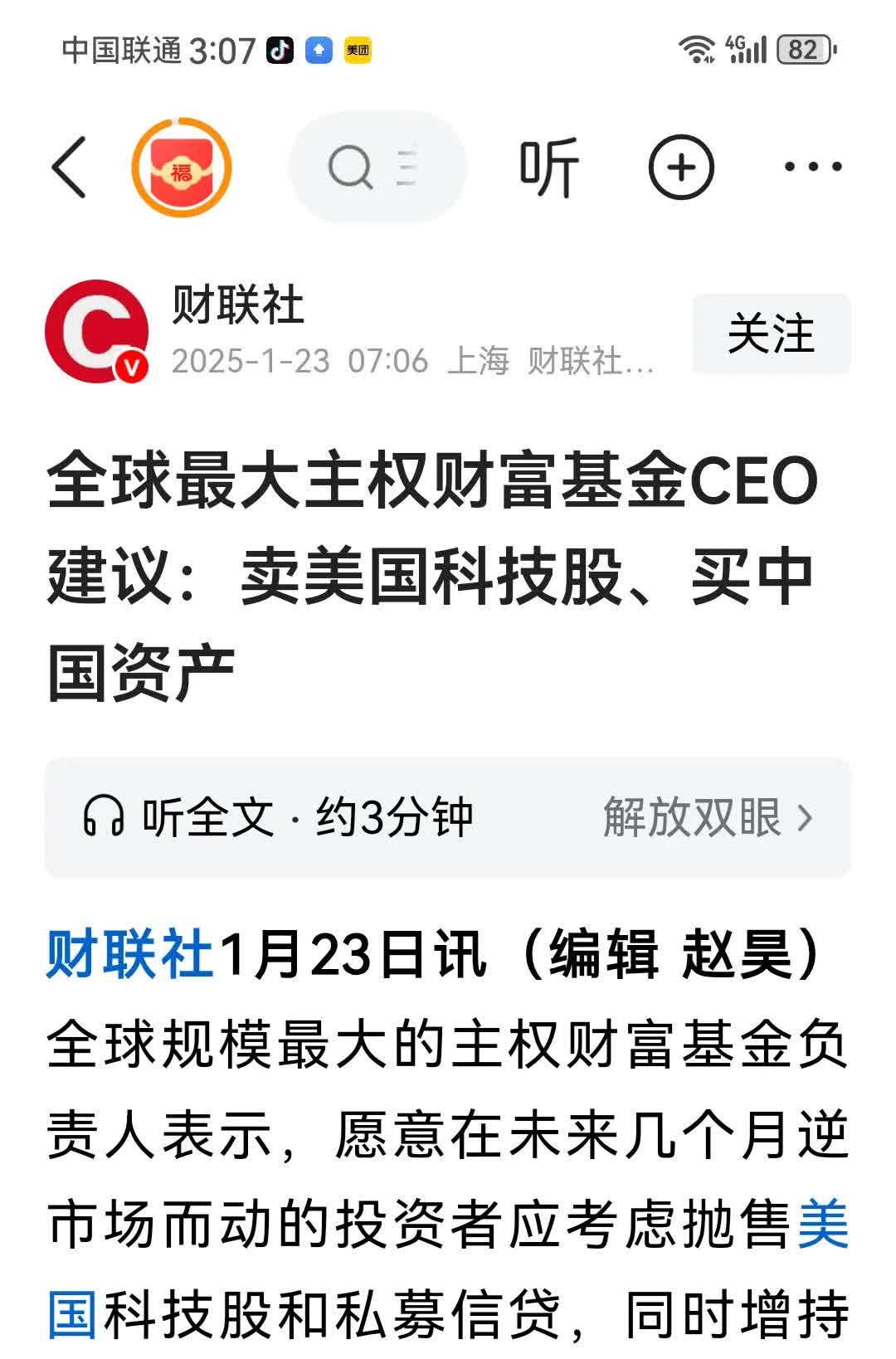 中伟股份冲击A+H双重上市！市值300亿，2024年净利润下降