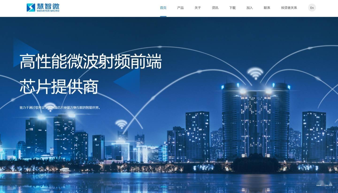 慧智微:射频前端芯片是实现移动设备信号接收和发送功能的基础