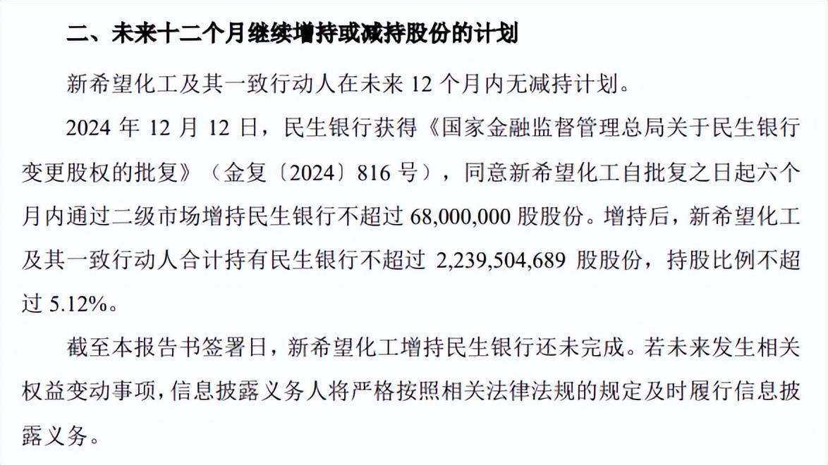 3月MLF余额41570亿元；浙江民泰商业银行增资扩股方案获批丨金融早参