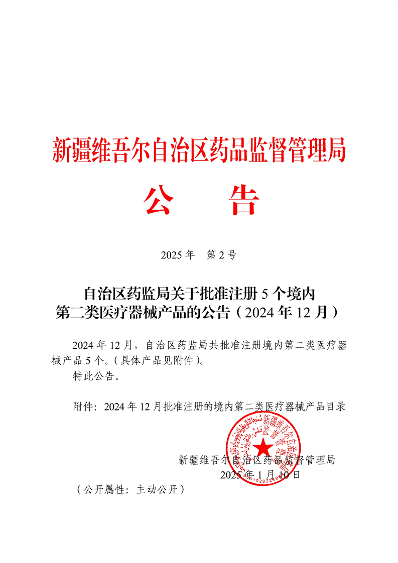 亚虹医药：公司近期已向国家药品监督管理局药品审评中心递交了发补材料