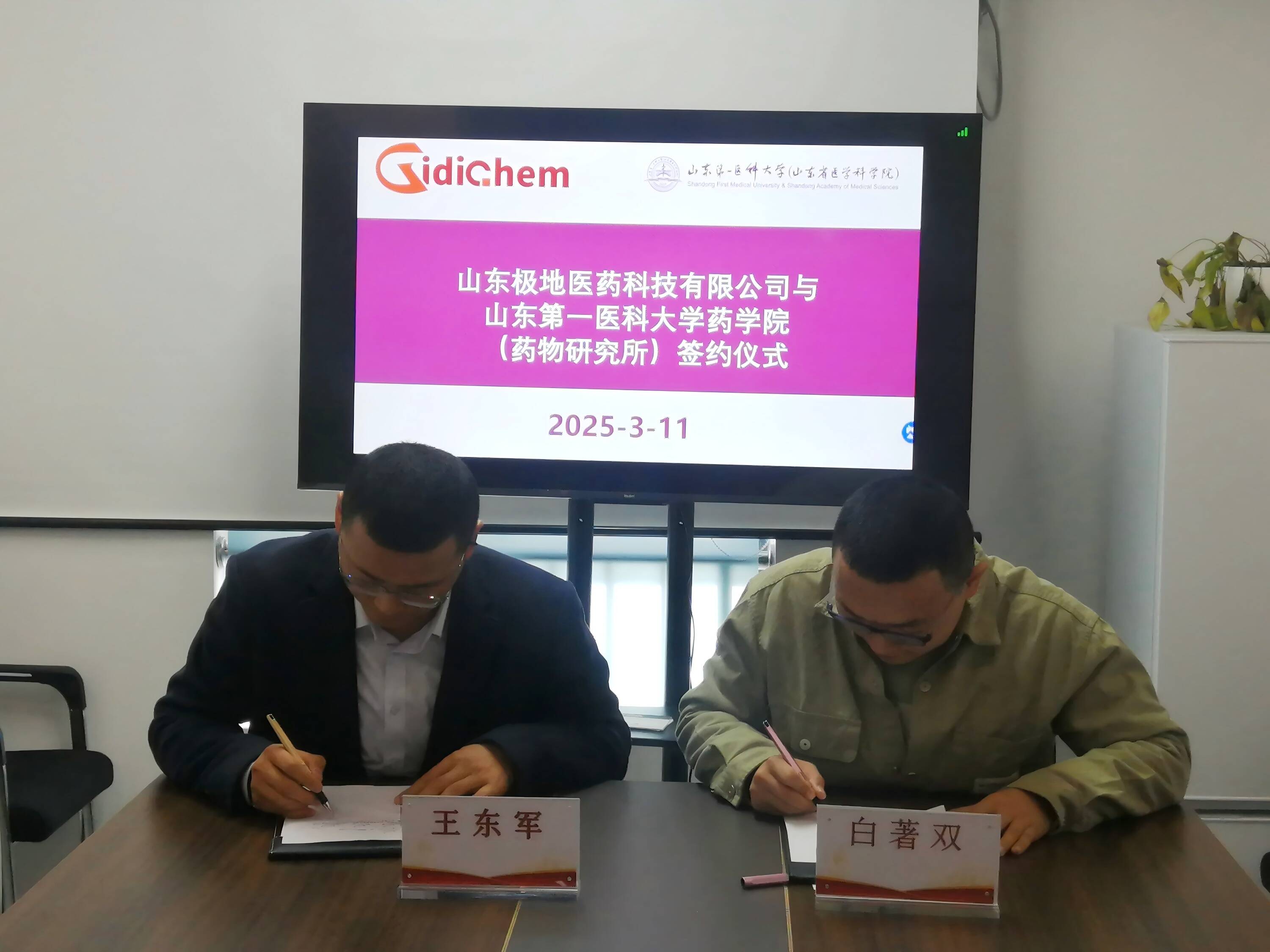 凯因科技：公司与先为达就其在研GLP-1药物签订协议