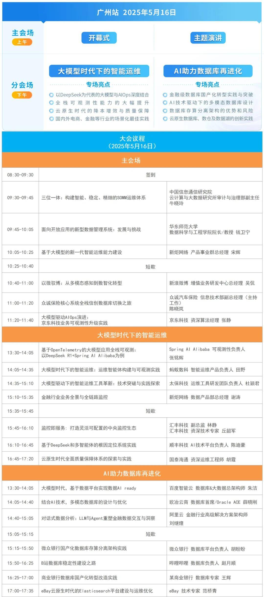 新北洋：围绕金融机具场景化产品解决方案，新北洋聚焦“银行网点转型”和“海外商业零售”两大场景，提供从核心模块和智能整机到平台软件和系统集成的一体化解决方案