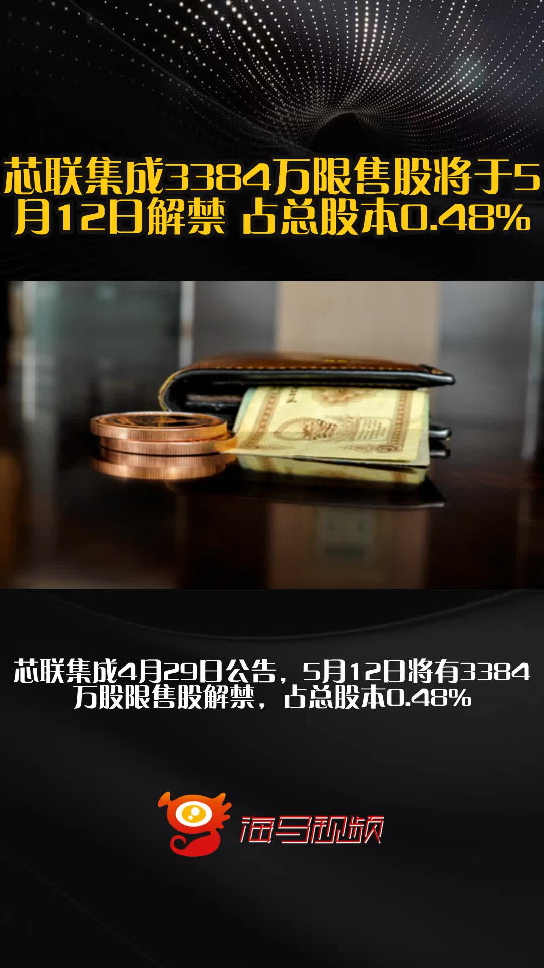 芯联集成：公司8英寸碳化硅产线顺利推进中相关产品已陆续通过相关验证预计下半年开始量产