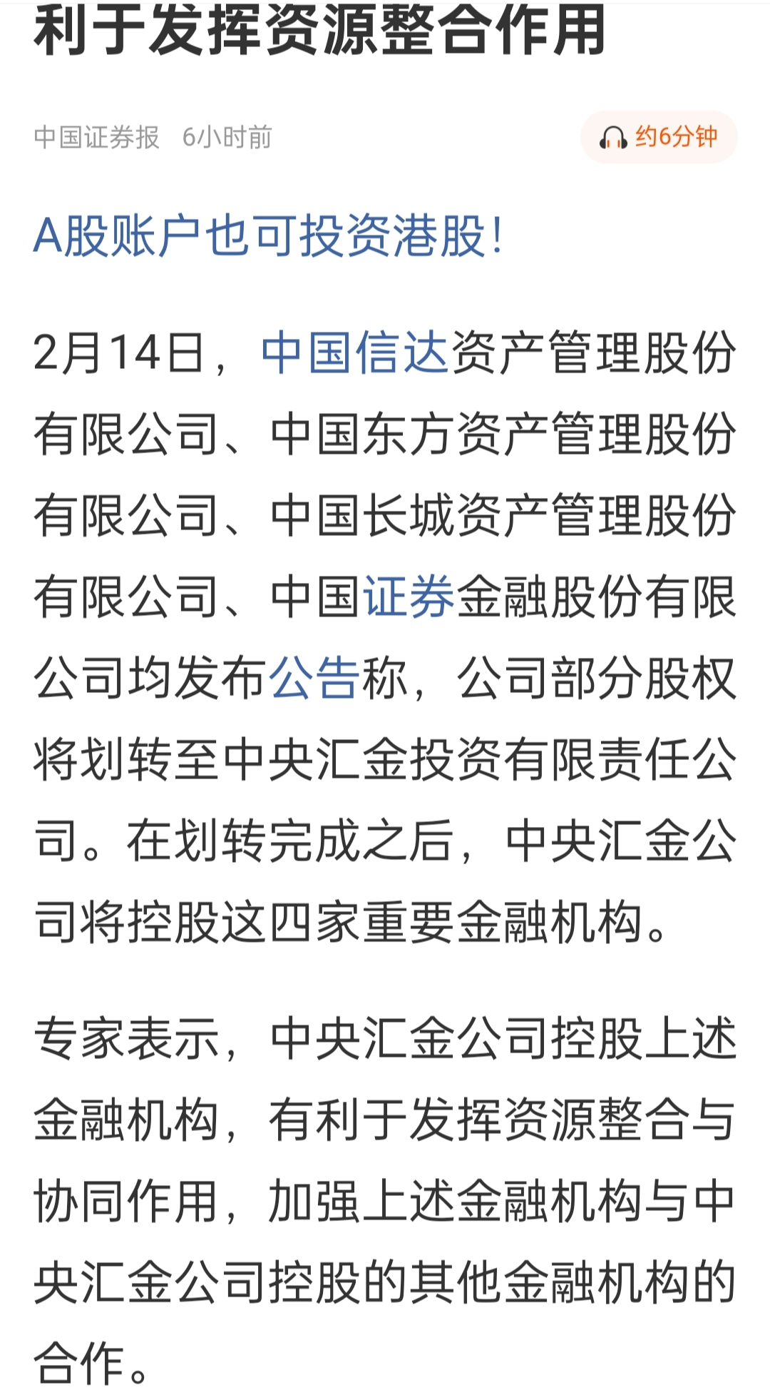 今年首家物企登陆港股！泓盈城市服务上市首日股价微涨，关联方物管服务续约率不足七成