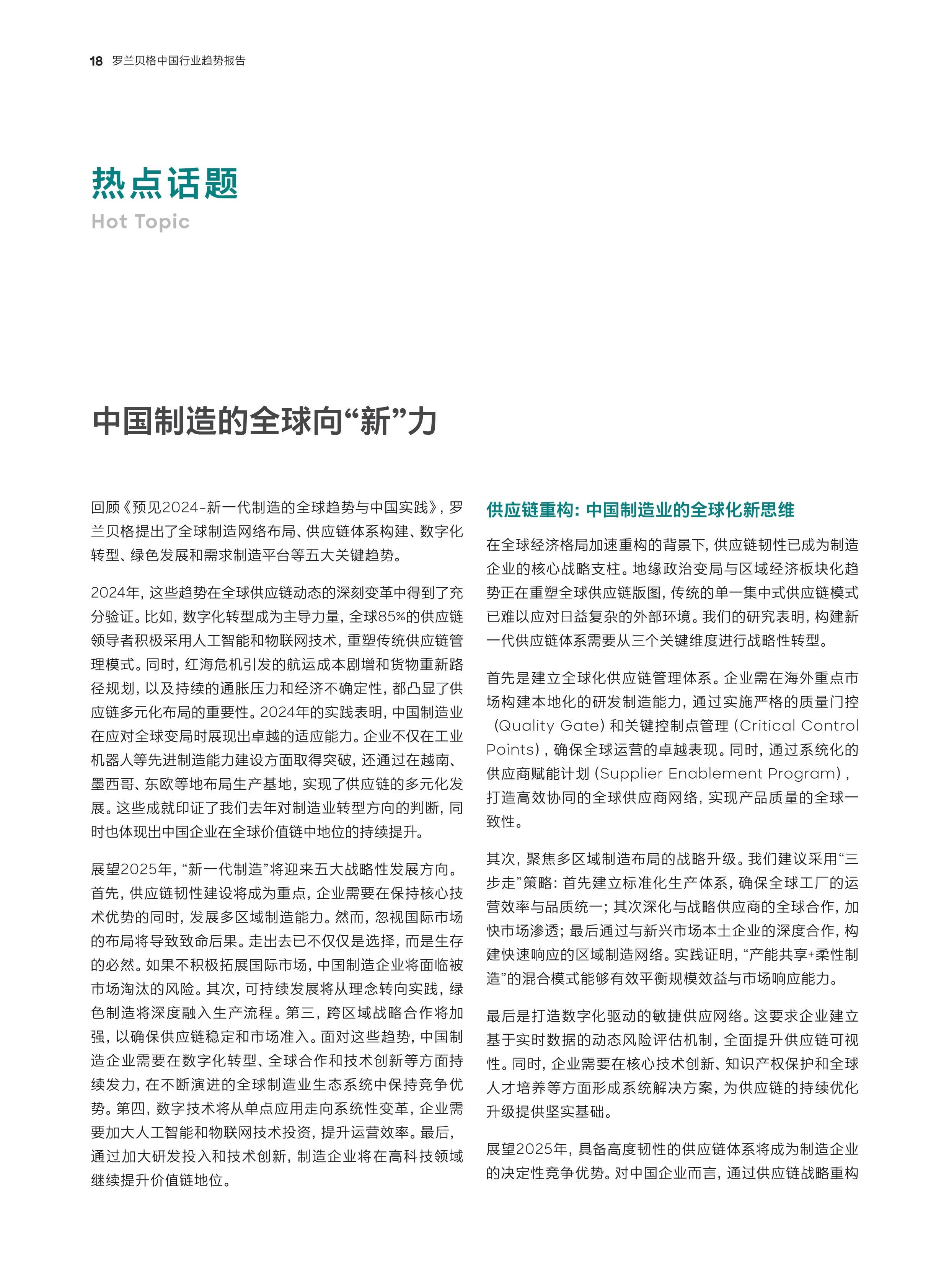 预见2025：《2025年中国预制菜行业全景图谱》（附市场现状和发展趋势等）