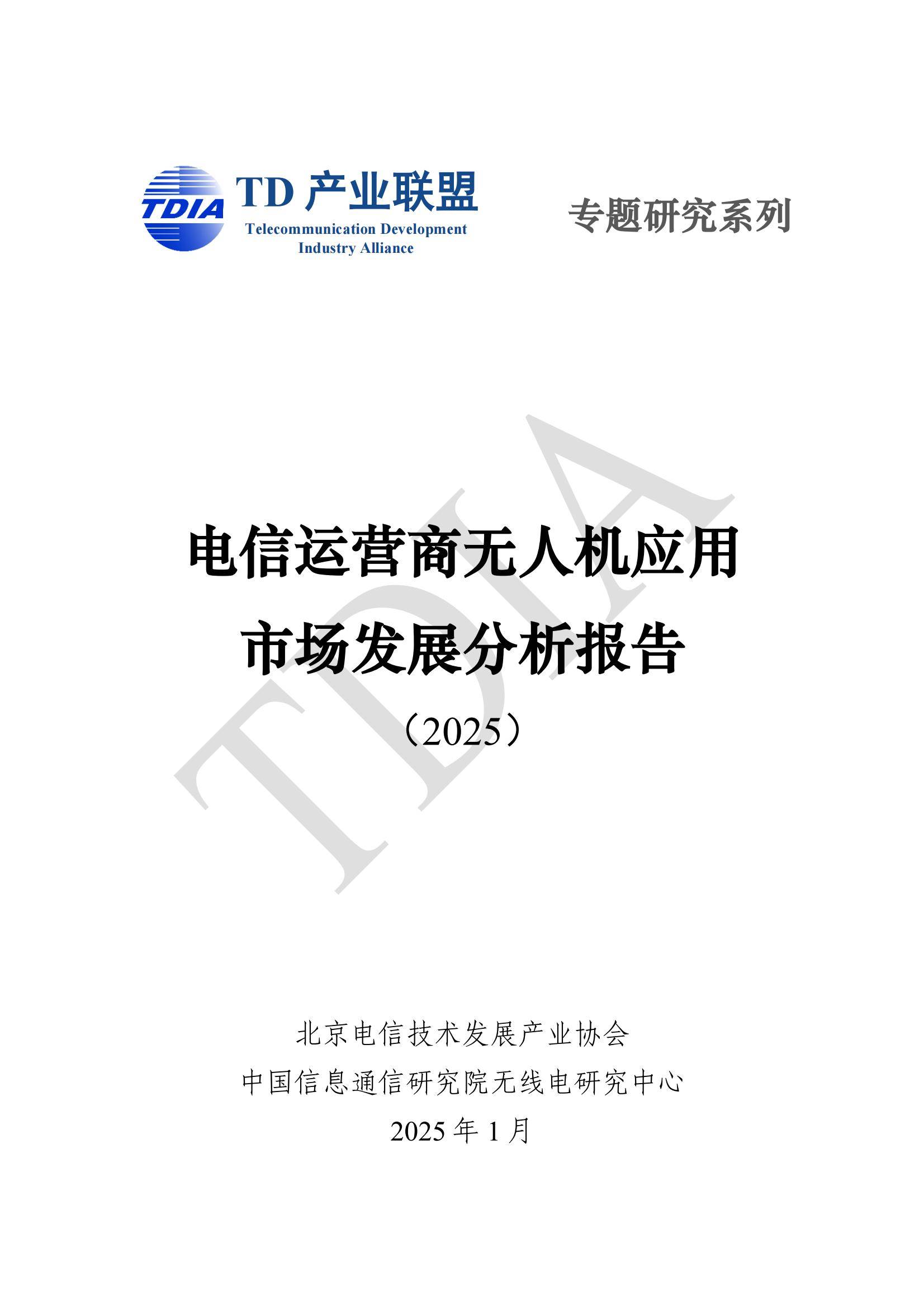 【行业深度】洞察2025：中国无人机用微型涡轮喷气发动机市场规模及竞争格局（附市场规模、竞争格局等）